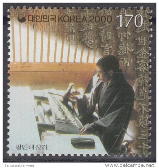South Korea KPCC1567 Millennium, Koryo Dynasty, UNESCO, Tripitaka Koreana - Corée Du Sud