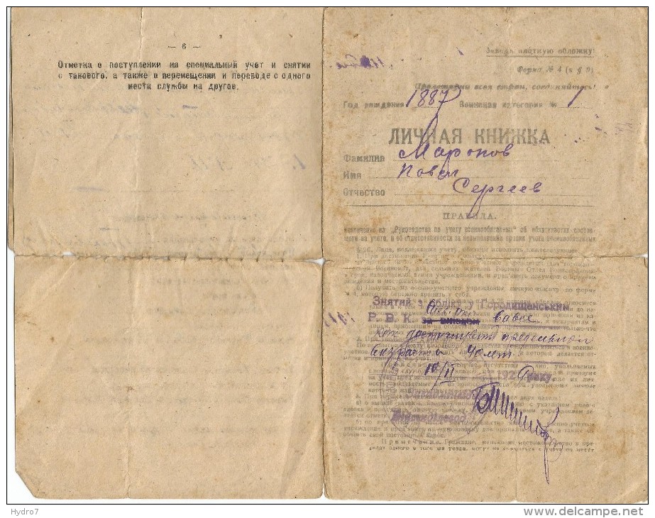 Russia USSR Military Ticket ID Passport 1923 - 1939-45