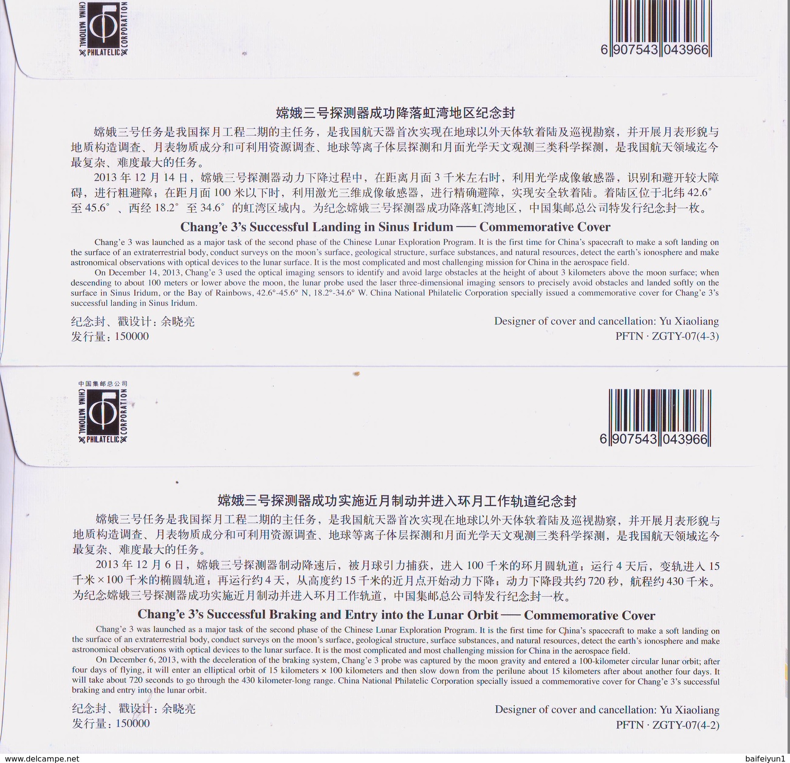 China 2014  Chang'e 3's Successful Braking Entry Lunar Orbit Space Commemorative Covers - Enveloppes