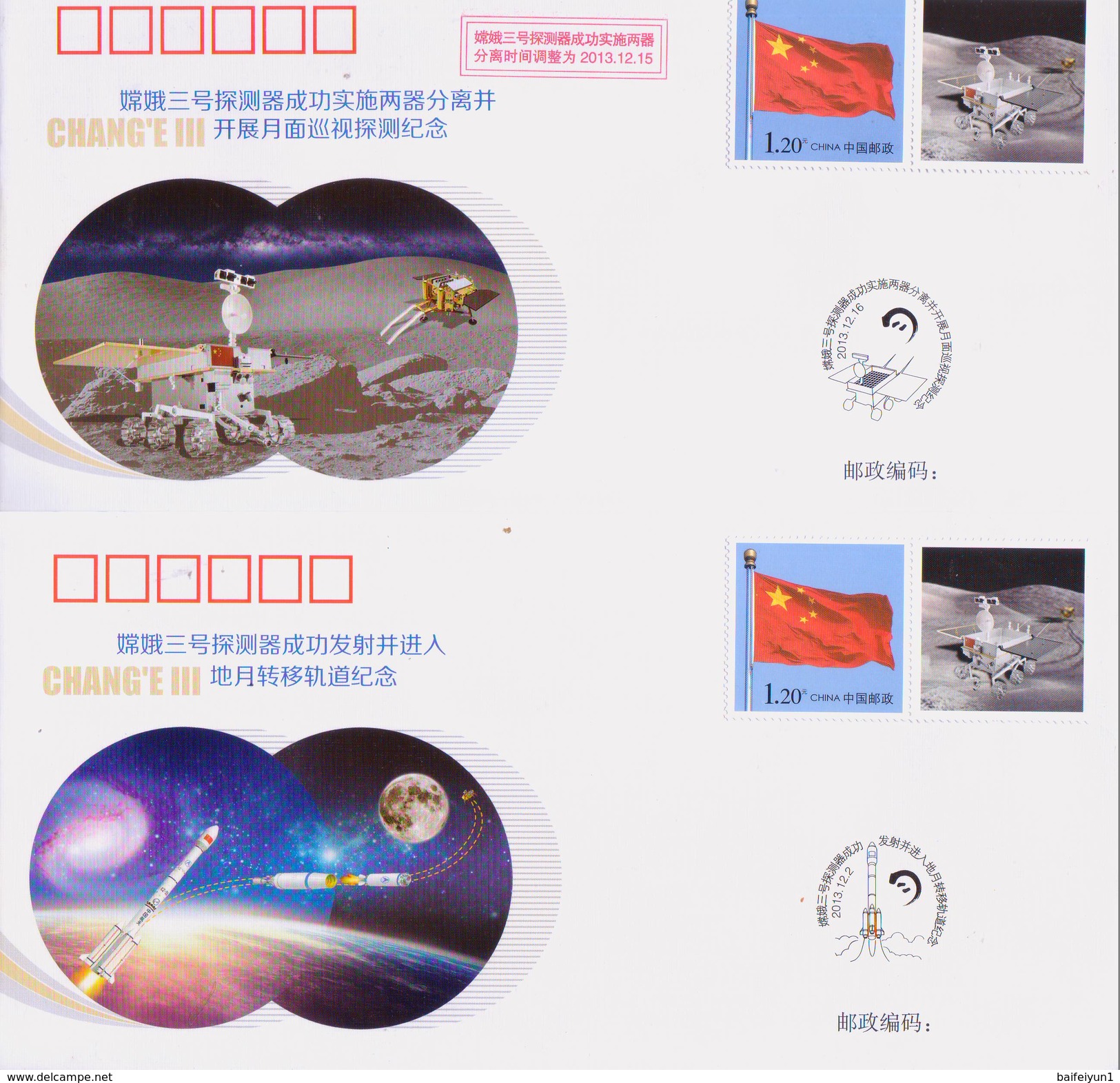 China 2014  Chang'e 3's Successful Braking Entry Lunar Orbit Space Commemorative Covers - Enveloppes