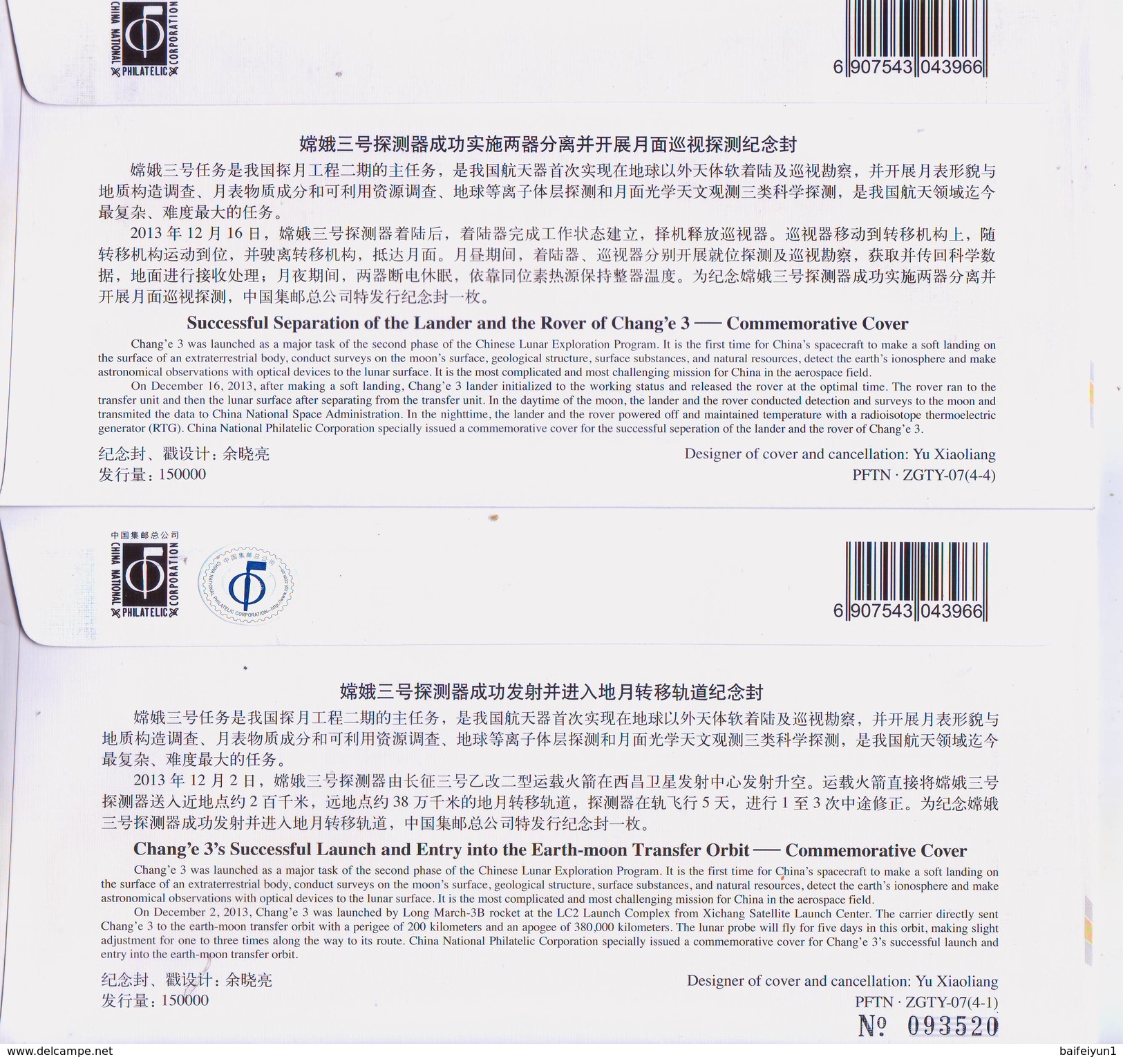 China 2014  Chang'e 3's Successful Braking Entry Lunar Orbit Space Commemorative Covers - Enveloppes