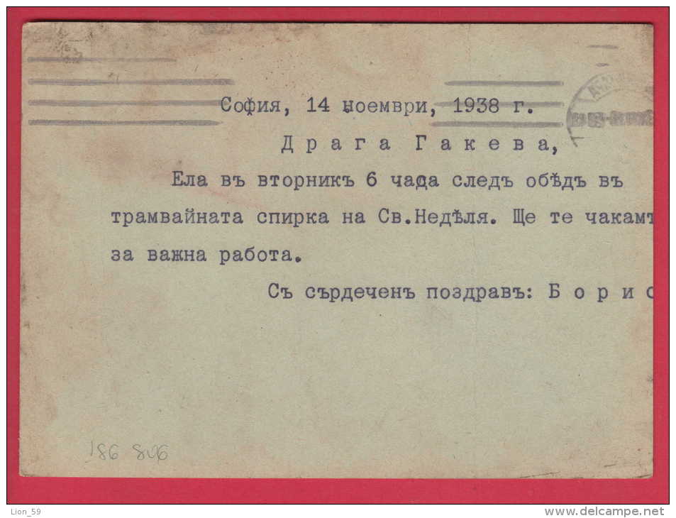 186806 / 1938 - 1 Lev , King Boris III , SOFIA - SOFIA 2 , Stationery Entier Ganzsachen Bulgaria Bulgarie Bulgarien - Ansichtskarten