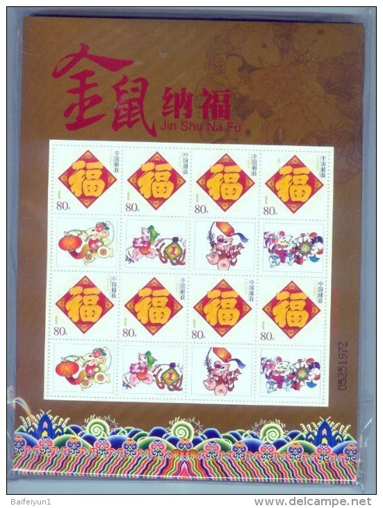 China 2008-1 New Year Of The Rat Special Full S/S A - Neufs