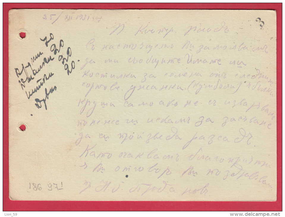 186971 / 1931 - 1 Lev , King Boris III , VILLAGE KILIFAREVO - TRYAVNA , Stationery Entier Ganzsachen Bulgaria Bulgarie - Cartes Postales