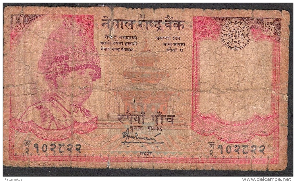 NEPAL P53a  5  RUPEES   18.9.2005  Signature 13    VG - Nepal