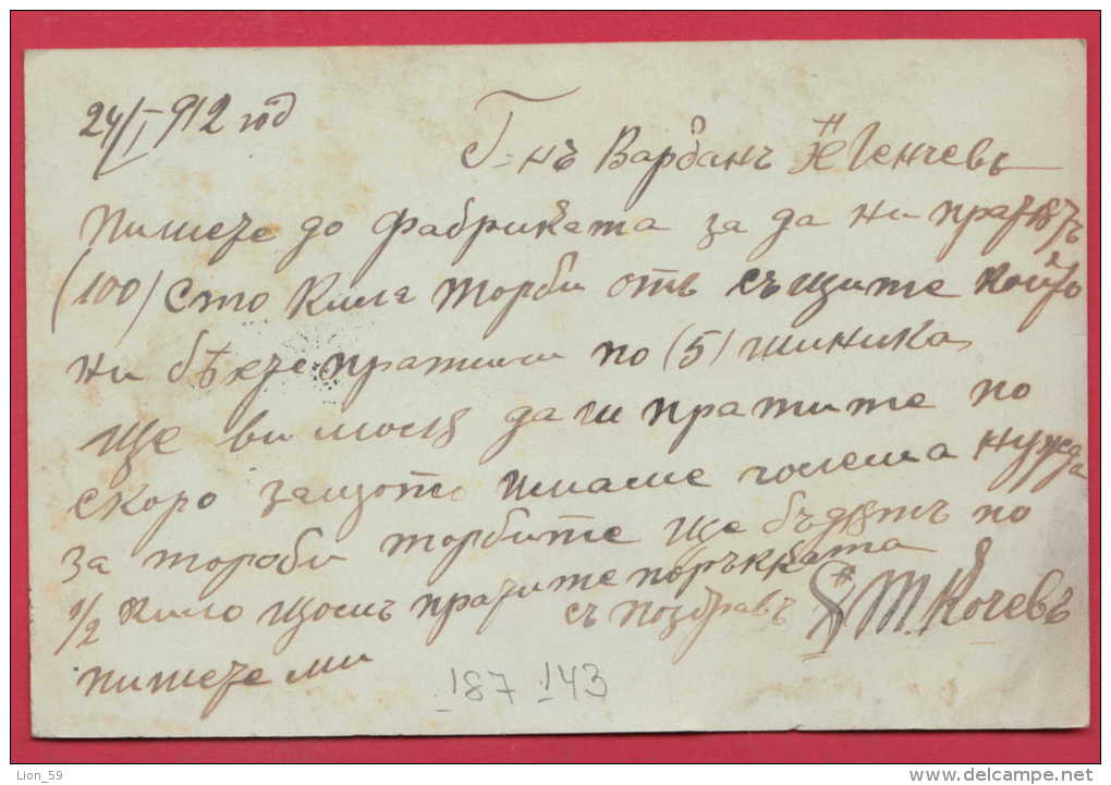 187143 / 1912 - 5 St. - Tsar  Ferdinand I , TARNOVO - DRYANOVO , Stationery Ganzsachen Bulgaria Bulgarie - Ansichtskarten