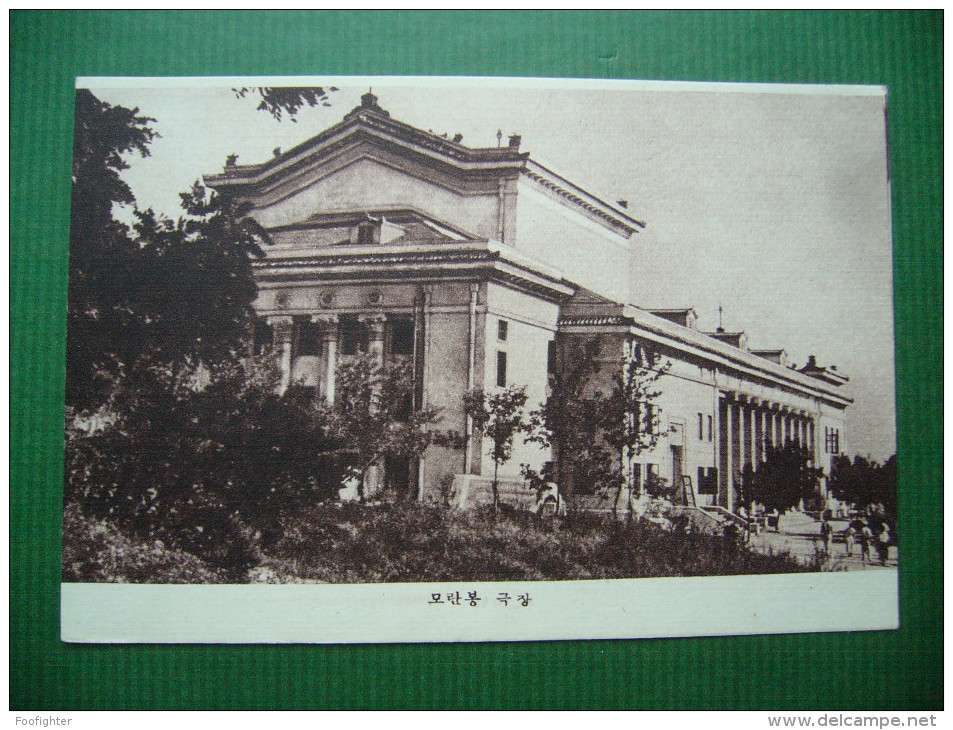 Korea North: The Moranbong Theatre - 1950s Unused - Korea, North