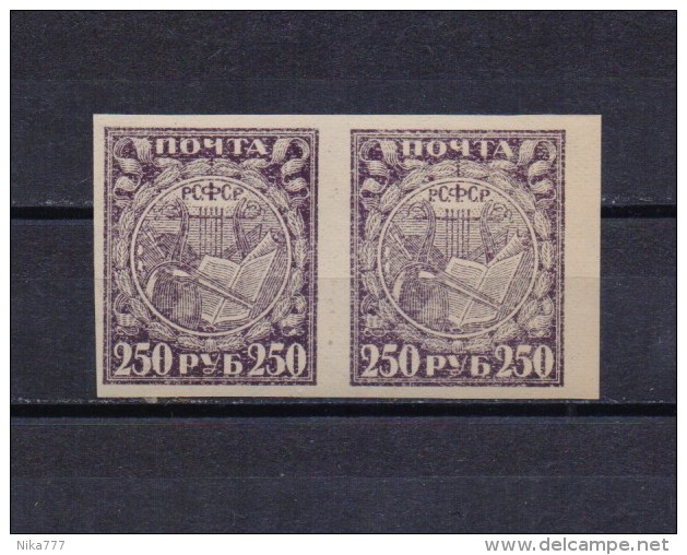 STAMP USSR RUSSIA Mint MNH (**) 1921 With GLUE - Unused Stamps