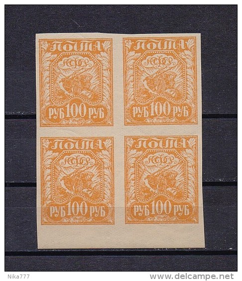 STAMP USSR RUSSIA Mint MNH (**) 1921 With GLUE - Unused Stamps