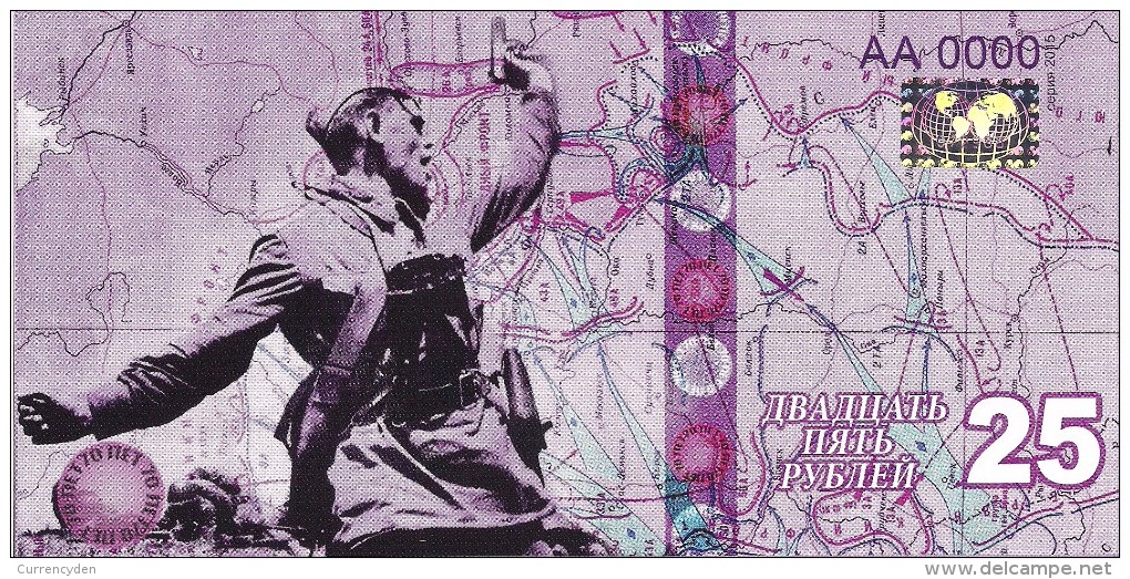 Russia 25 Ruble, 70th Anniv. Of WWII Victory, Hologram, Soldier With Pistol - Russia