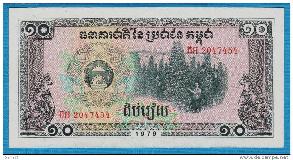 KAMPUCHEA (CAMBODIA) 10 Riels 1979 កអ 2047454 P# 30  Fruit Harvest - Cambodia