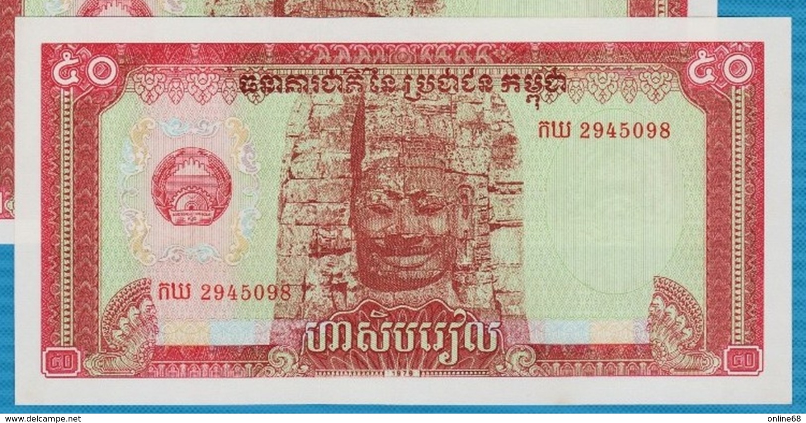 KAMPUCHEA (CAMBODIA) 50 Riels 1979  P# 32 # កឃ 294509x Bayon Temple Angkor - Cambodia