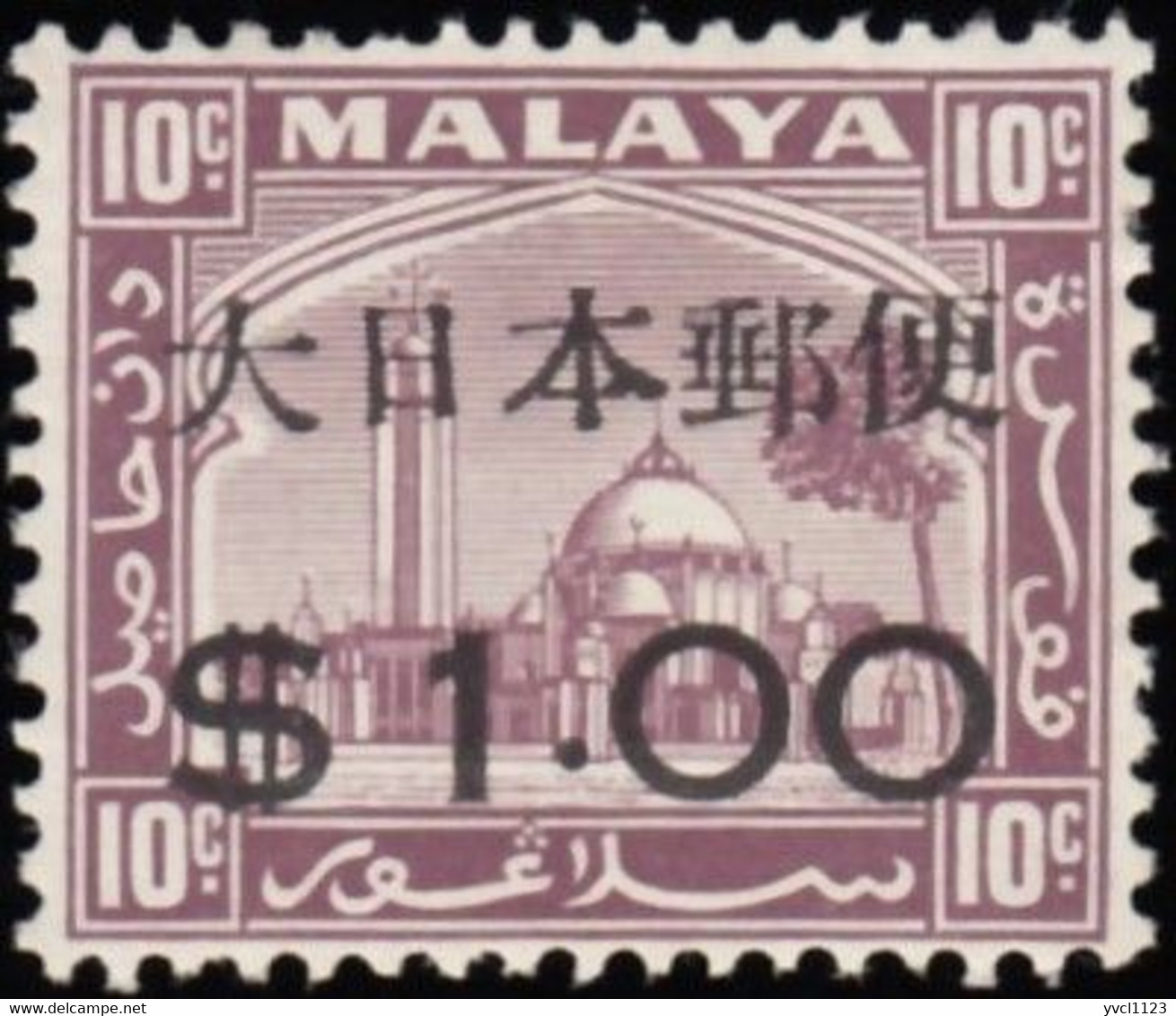 MALAYA Selangor - Scott #N38 Mosque At Klang "Surcharged" / Mint NH Stamp - Malaya (British Military Administration)