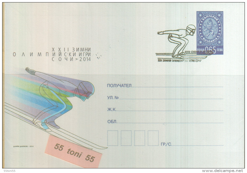 Bulgaria / BULGARIE 2014	“Winter Olympiad In Sochi”  Postal Stationery - Jet Ski