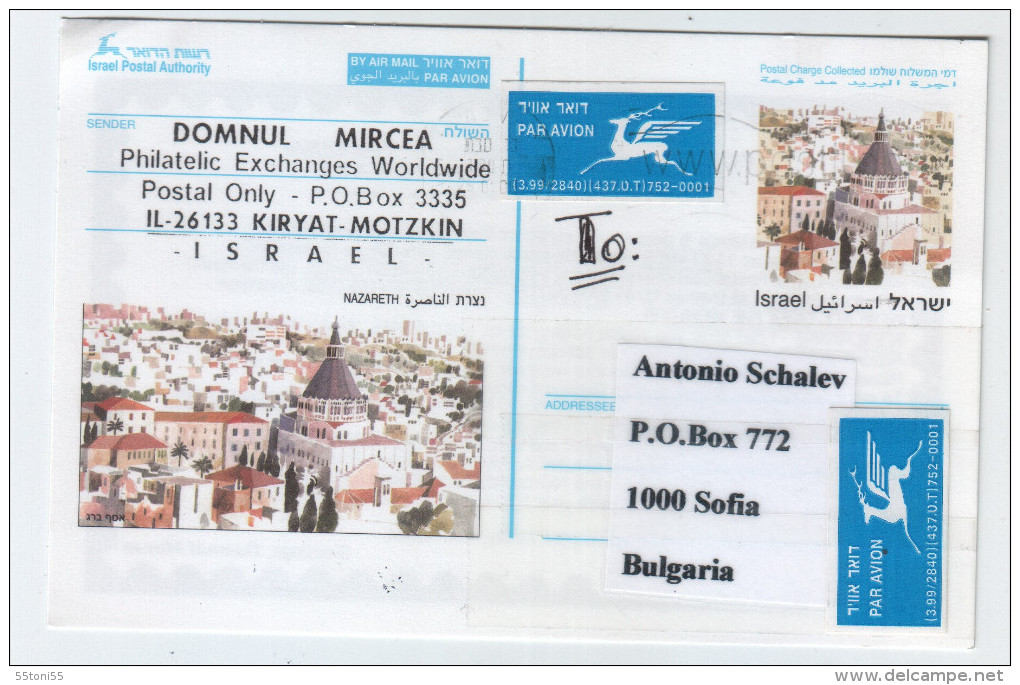 P.card  ISRAEL / BULGARIA  (Nazareth) - Lettres & Documents