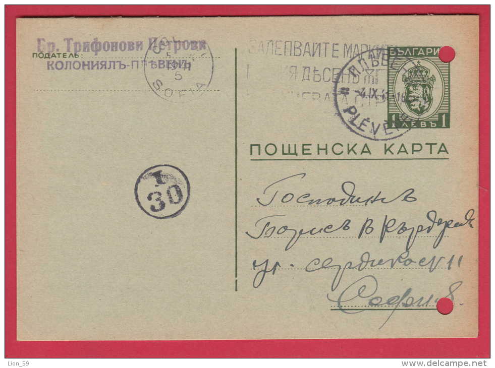 187367 /  SOFIA POSTMAN 30 I , 1941 - 1  Lev , Coat Of Arms , PLEVEN - SOFIA FLAMME , Stationery Bulgaria Bulgarie - Ansichtskarten