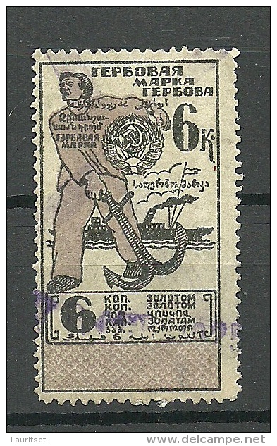 RUSSLAND RUSSIA Russie 1922 Revenue Tax Steuermarke 6 Kop. O - Gebraucht