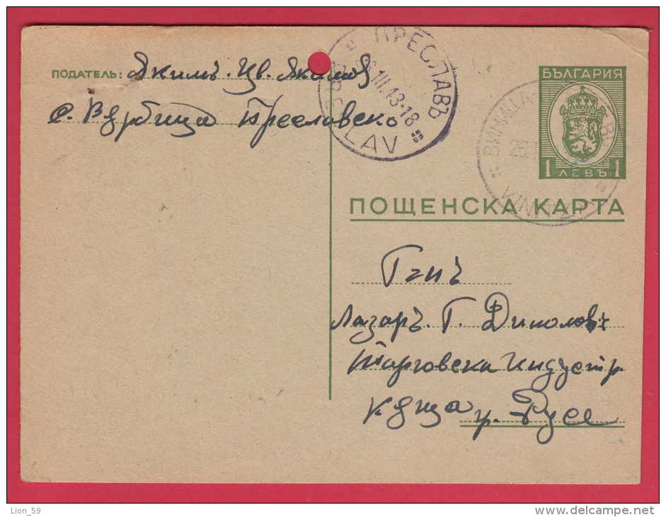 187497 / 1943 - 1 Lev , Coat Of Arms , VILLAGE VARBITSA - PRESLAV - ROUSSE , Stationery Entier  Bulgaria Bulgarie - Ansichtskarten