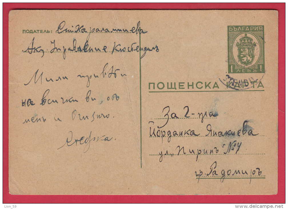 187510 / 1944 - 1 Lev , Coat Of Arms , Kyustendil - RADOMIR , Stationery Entier Ganzsachen Bulgaria Bulgarie - Ansichtskarten