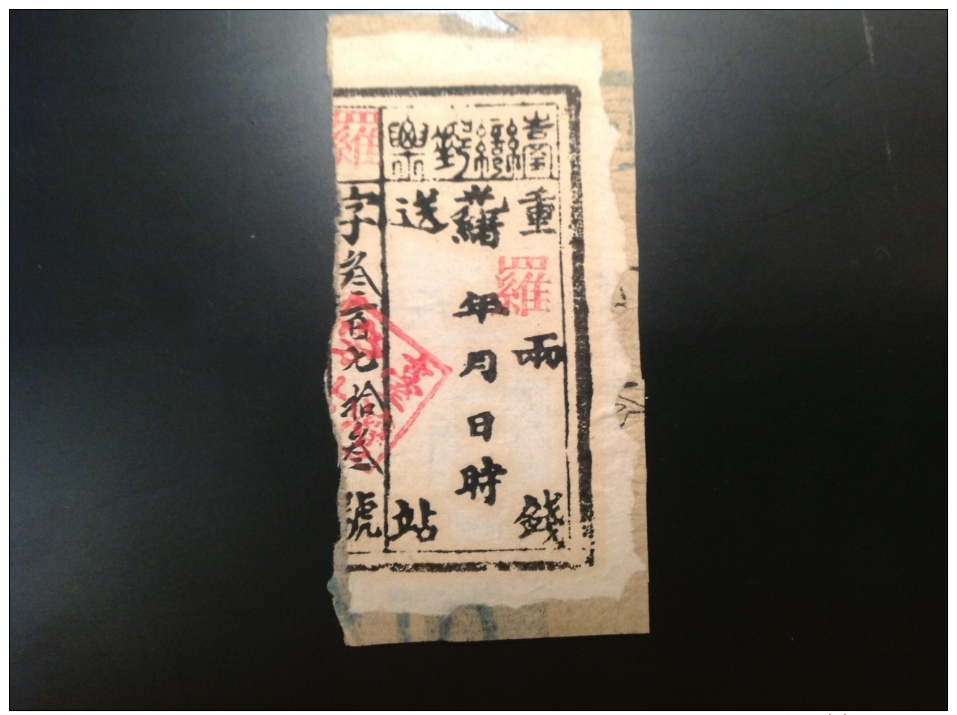 China TAIWAN Official Postage Stamp 1894 Second Issue Used On Piece, Very Fine And RARE IN USED CONDITION - Oblitérés