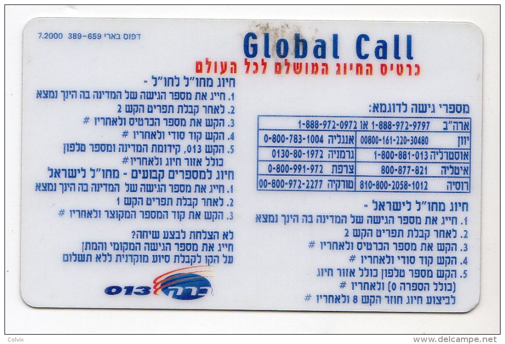 ISRAEL CARTE TELEPHONIQUE GLOBAL CALL PLANISPHERE - Israel