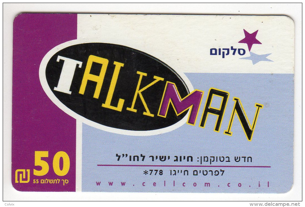 ISRAEL CARTE TELEPHONIQUE TALKMAN 50U - Israel