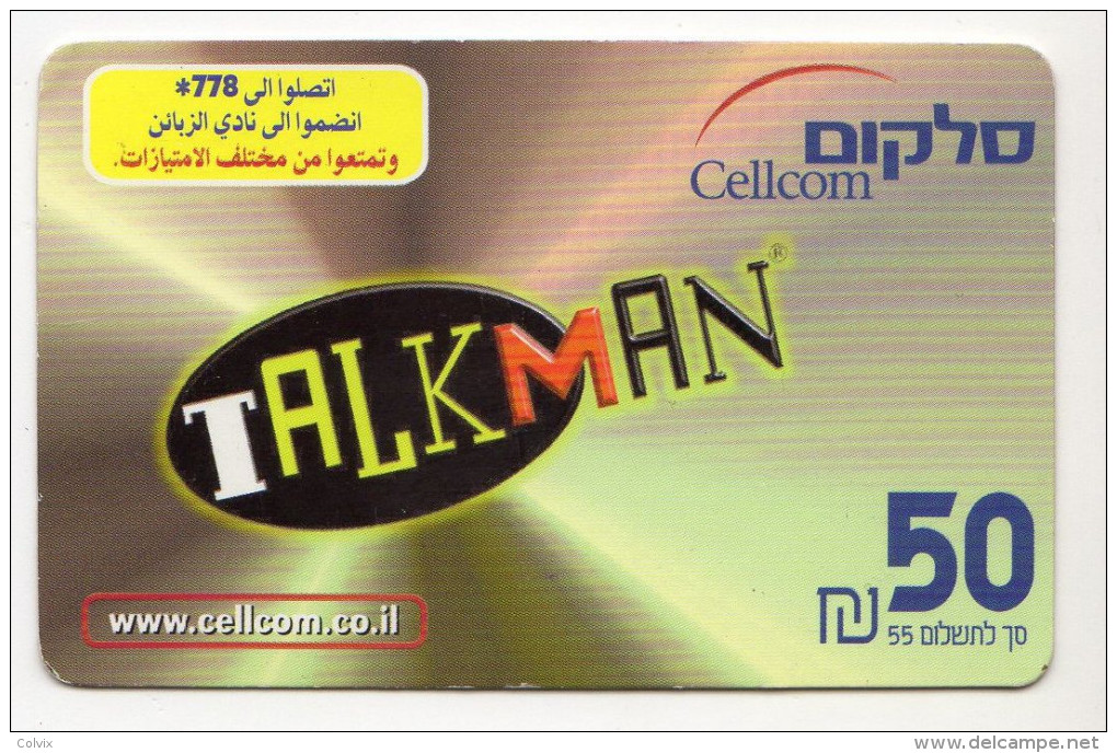 ISRAEL CARTE TELEPHONIQUE TALKMAN 50U - Israel