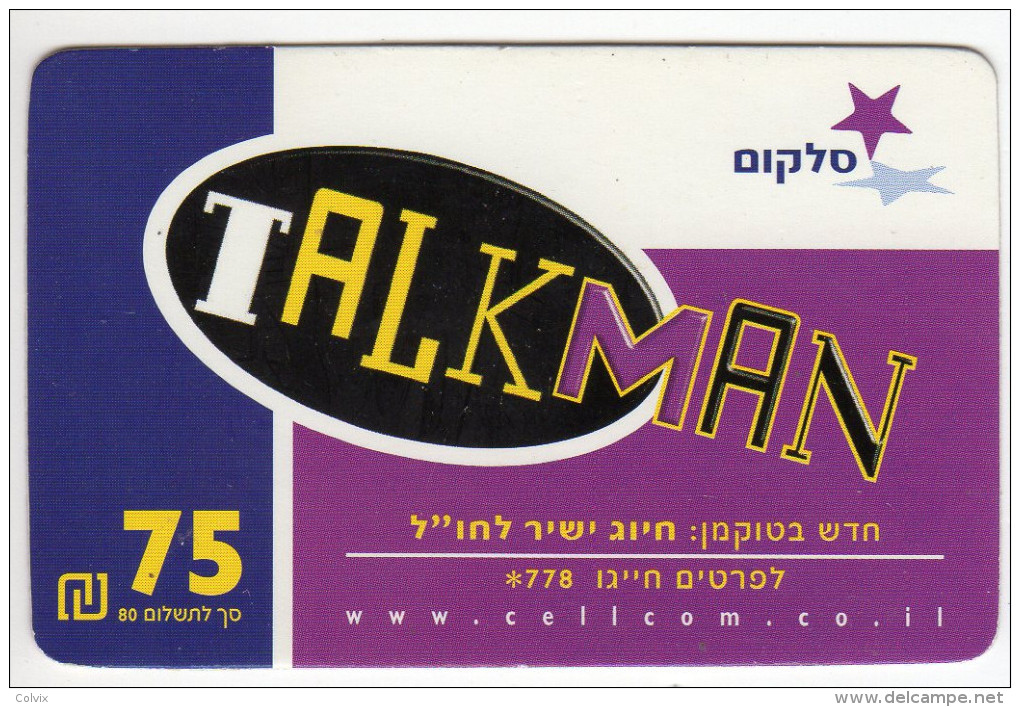 ISRAEL CARTE TELEPHONIQUE TALKMAN 75U - Israel