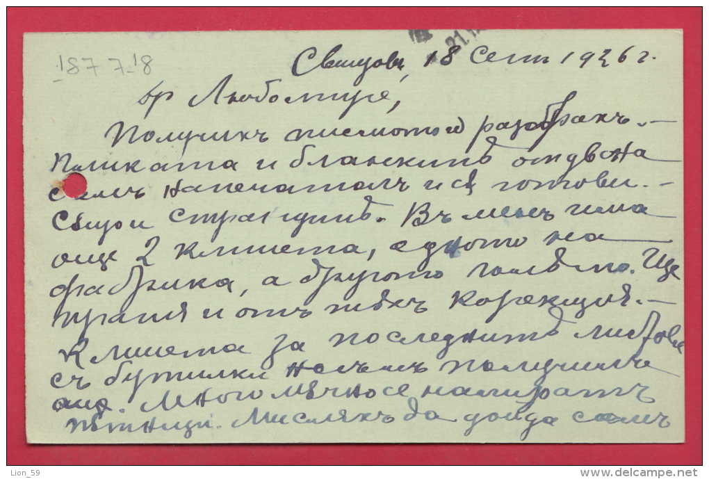 187718  / 1926 - 1 Lev , King Boris III 19 X 23 Mm , SVISHTOV - ROUSSE , Stationery Entier Ganzsachen Bulgaria Bulgarie - Ansichtskarten