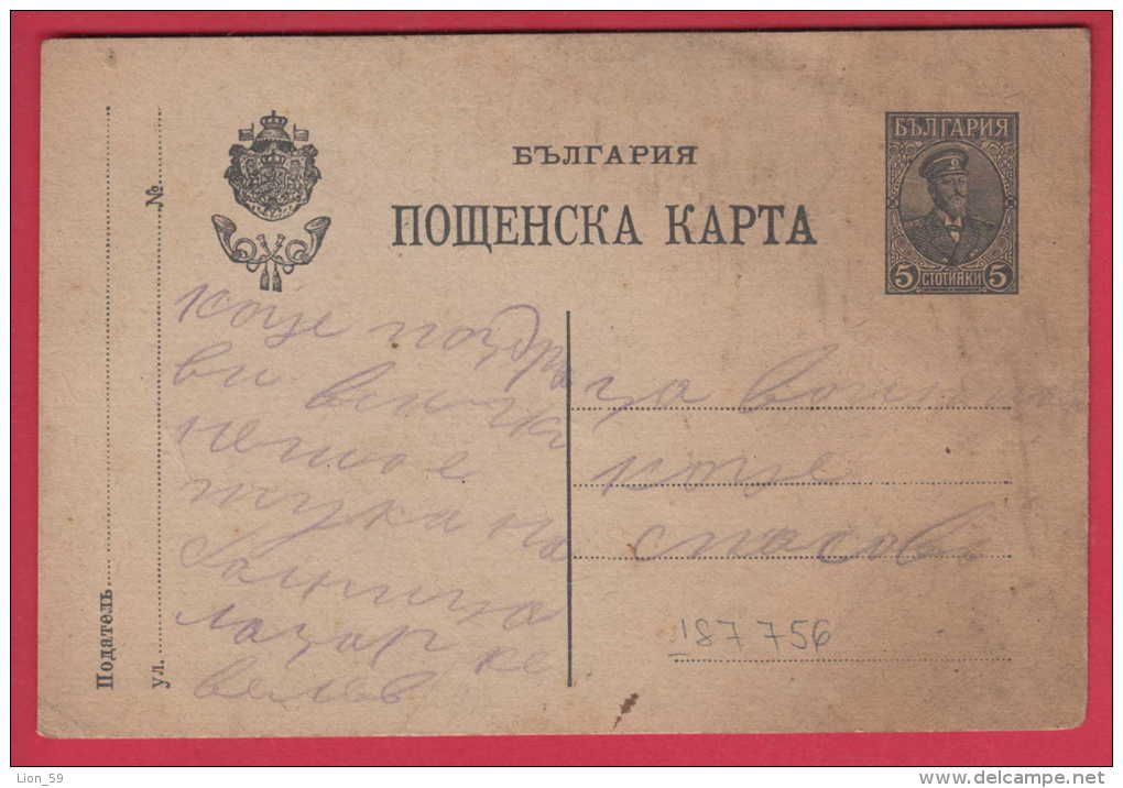 187756  / 1916 - 5 St. , King  Ferdinand I , Stationery Entier Ganzsachen Bulgaria Bulgarie Bulgarien Bulgarije - Ansichtskarten