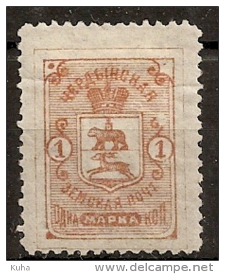 Russia Russie Russland ZEMSTVO Local Post Cherdyn Bear - Zemstvos