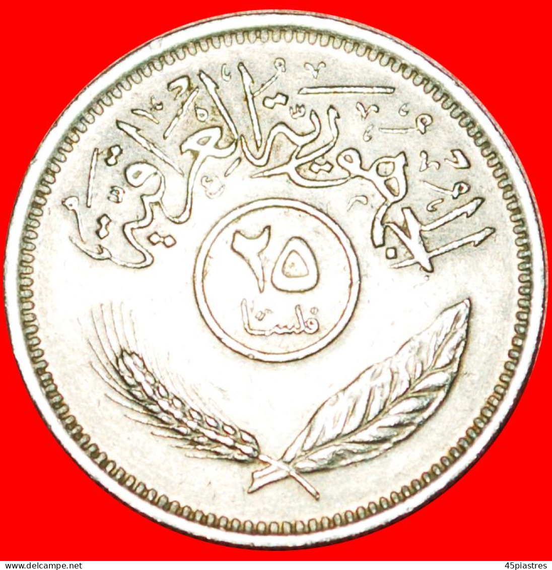 &#9733;PALM TREES: IRAQ &#9733; 25  FILS 1395-1975! LOW START&#9733; NO RESERVE! - Iraq