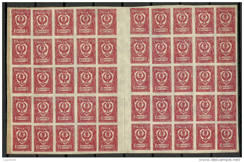 Russia Russland Fernost Far East 1921 Michel 32 As 50-block (half Of A Sheet) With Gutter (*) - Sibérie Et Extrême Orient