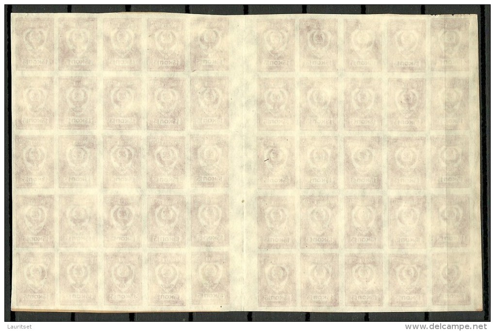 Russia Russland Fernost Far East 1921 Michel 32 As 50-block (half Of A Sheet) With Gutter (*) - Sibérie Et Extrême Orient