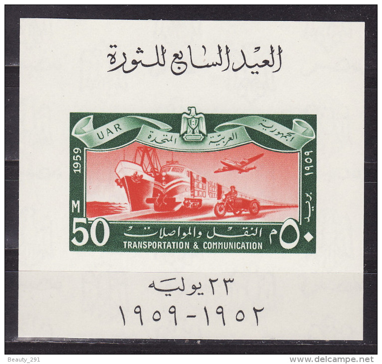 EGYPT-UAR 1959. 7th Ann Of Egyptian Revolution, Block, MNH (**):LUX - Blocks & Sheetlets