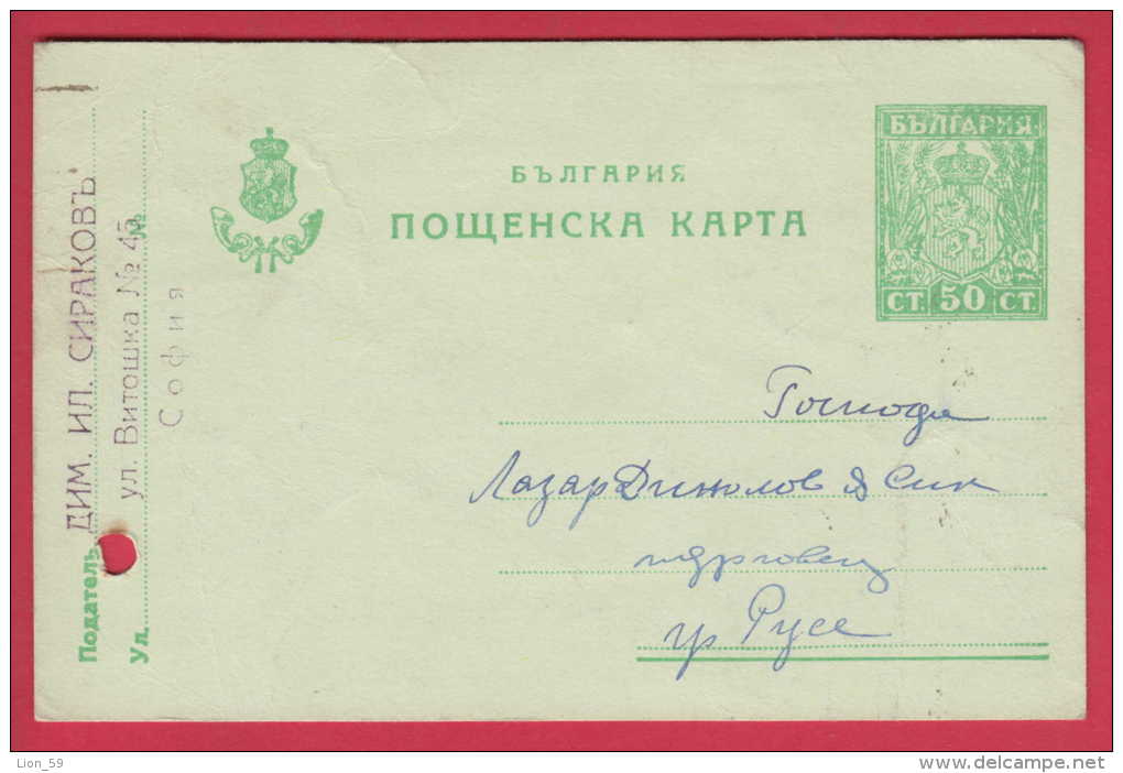 188016 / 1924 - 50 St. , Coat Of Arms LION , PC 55 , SOFIA  - ROUSSE , Stationery Entier Bulgaria Bulgarie - Ansichtskarten