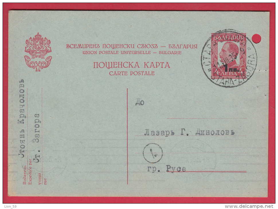 188150  / ROUSSE POSTMAN 7 , 1935 - Overprint 1 / 4 Leva , King Boris III , PC 75 , STARA ZAGORA - , Stationery Bulgaria - Ansichtskarten