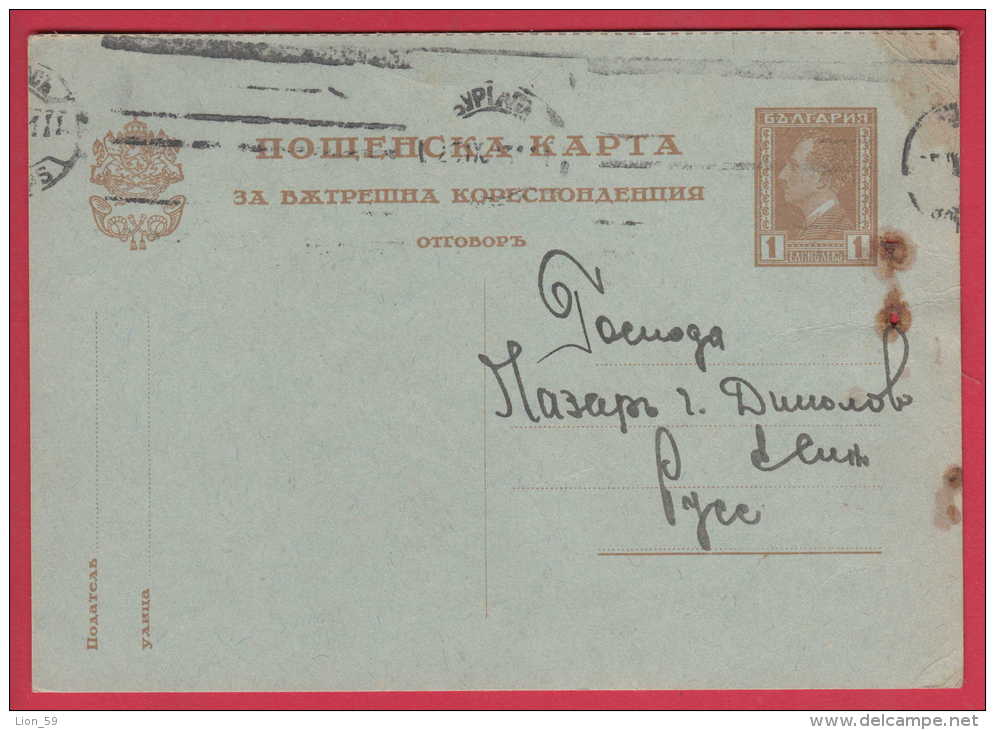 188156  / 1931 - 1 Lev , King Boris III , PC 62.2 , SOFIA - ROUSSE , Stationery Entier Bulgaria Bulgarie - Ansichtskarten