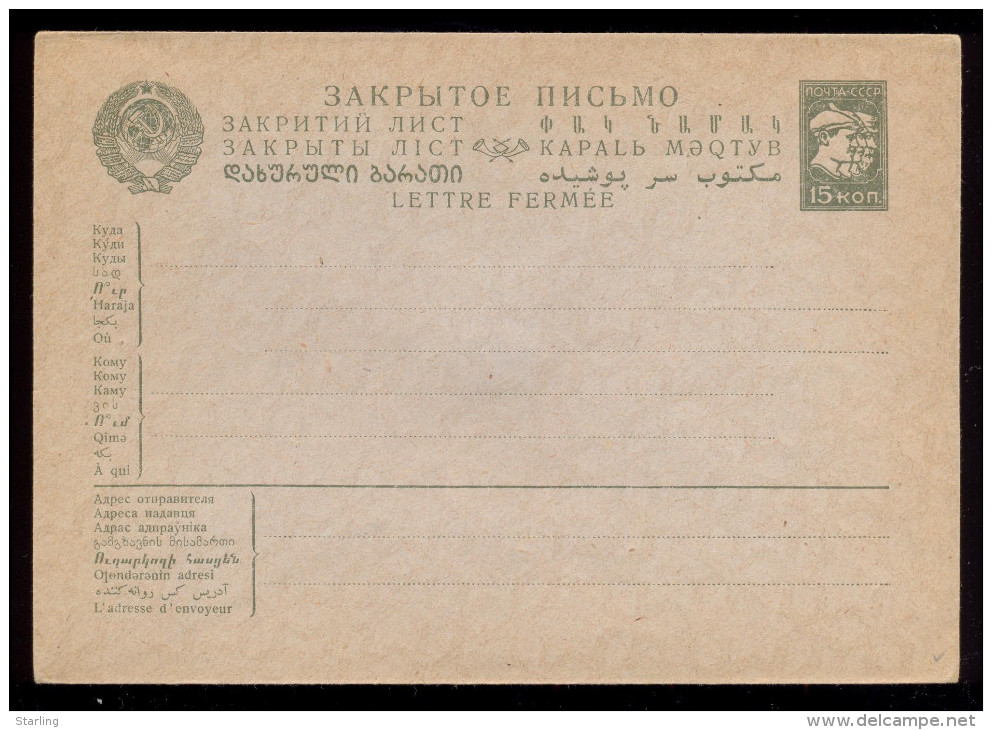 Russia USSR1930-1939 Standard Letter - Covers & Documents