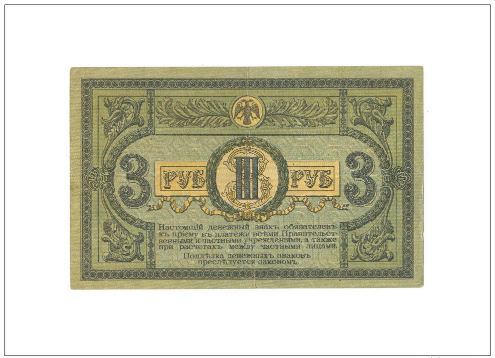 Russia 3 Rubles 1918 XF - Russie