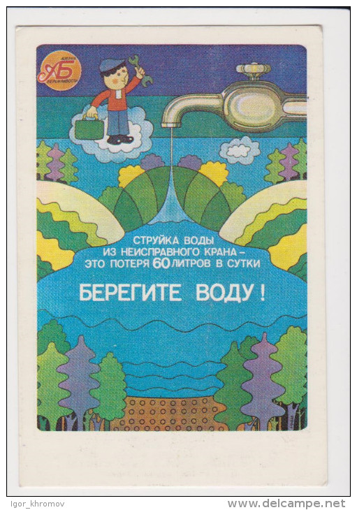 CALENDAR Russia USSR 1985 Protect Water - Petit Format : 1981-90