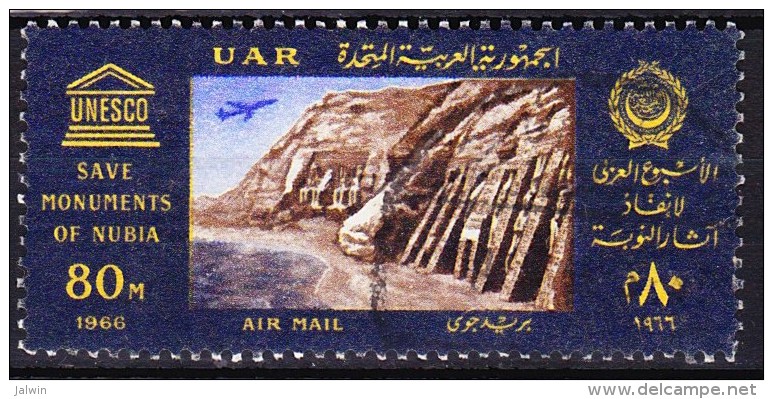 EGYPTE POSTE AERIENNE 1966 YT N° PA 100 Obl. - Airmail