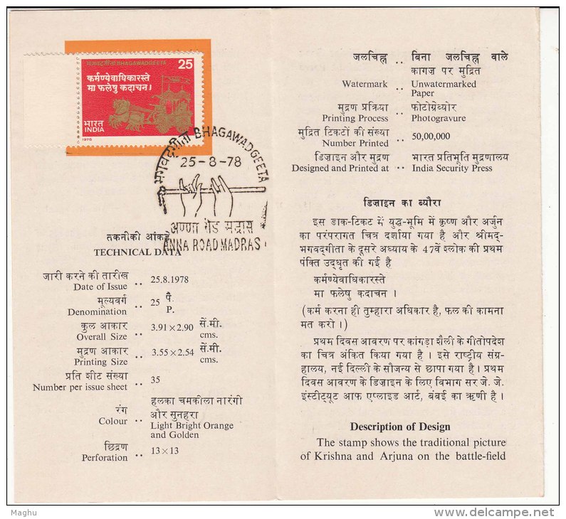 Stamped Info., Bhagavad Gita / Bhagawad Geeta, Sanskrit Verses, Flute Music Instrument, Horse Chariot, India 1978 - Hinduism