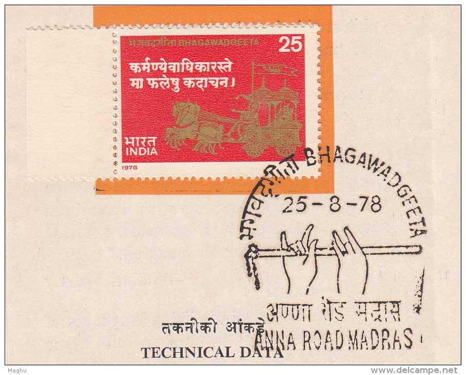 Stamped Info., Bhagavad Gita / Bhagawad Geeta, Sanskrit Verses, Flute Music Instrument, Horse Chariot, India 1978 - Hinduism