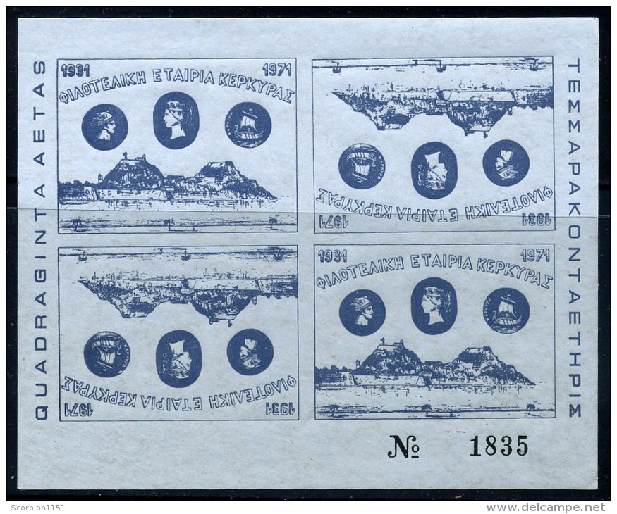 GREECE 1971 - Full Set Of Miniature Sheets Issued By Philatelic Club Of Corfu . MNH** (6 Scans) - Sonstige & Ohne Zuordnung