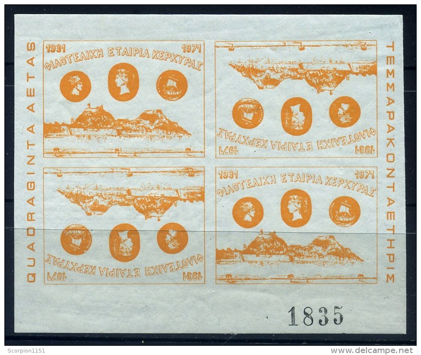 GREECE 1971 - Full Set Of Miniature Sheets Issued By Philatelic Club Of Corfu . MNH** (6 Scans) - Otros & Sin Clasificación