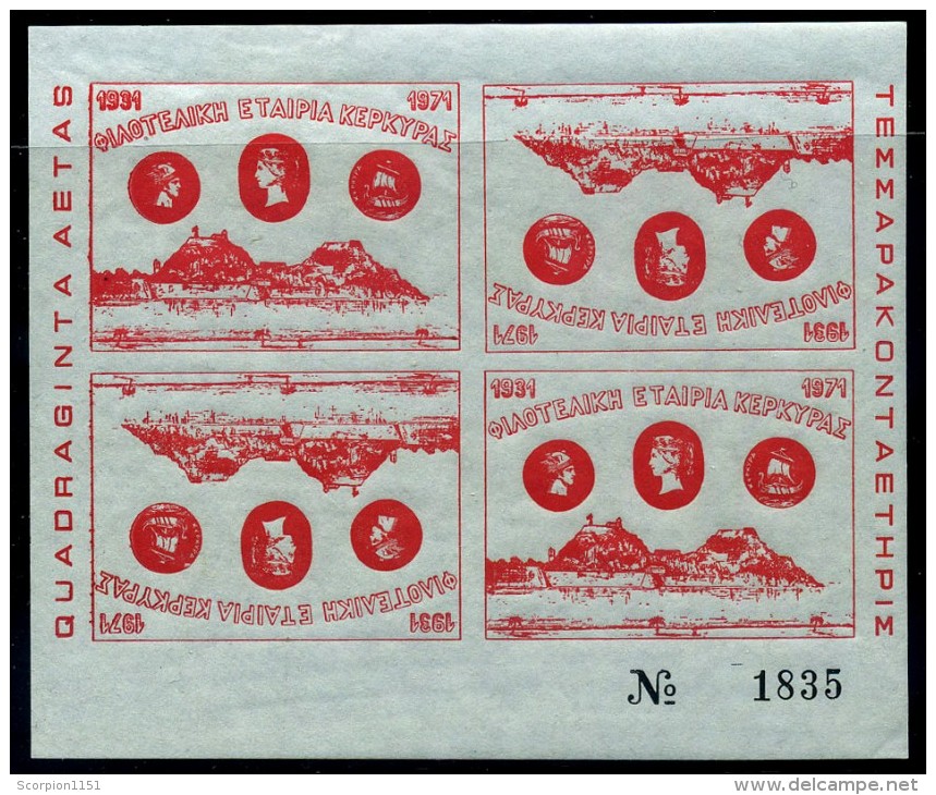 GREECE 1971 - Full Set Of Miniature Sheets Issued By Philatelic Club Of Corfu . MNH** (6 Scans) - Autres & Non Classés