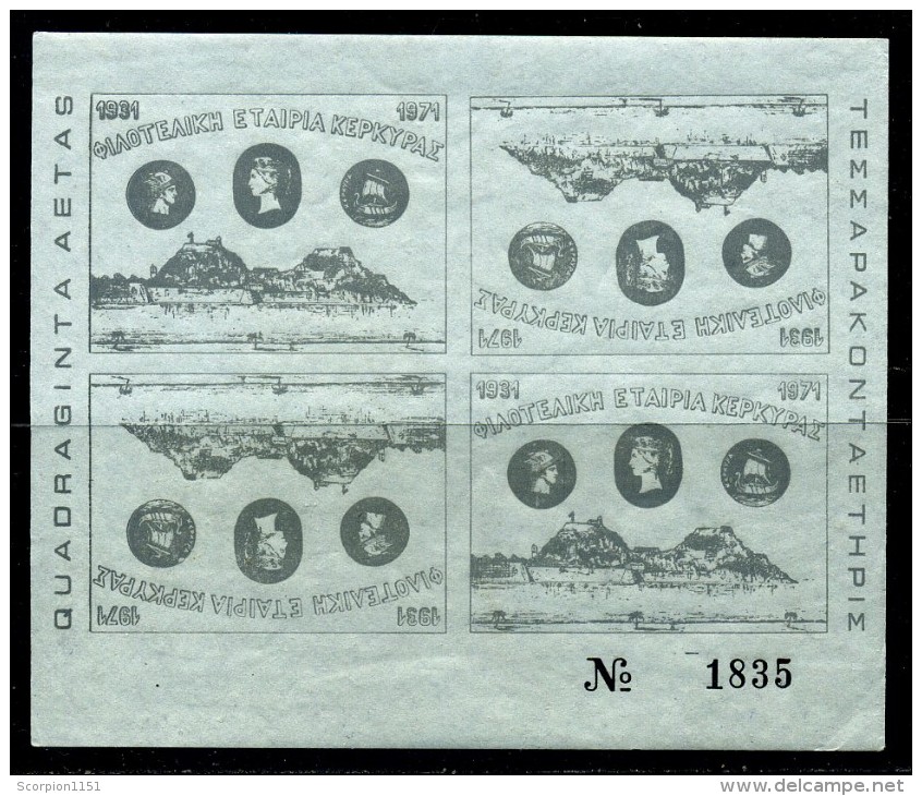 GREECE 1971 - Full Set Of Miniature Sheets Issued By Philatelic Club Of Corfu . MNH** (6 Scans) - Autres & Non Classés