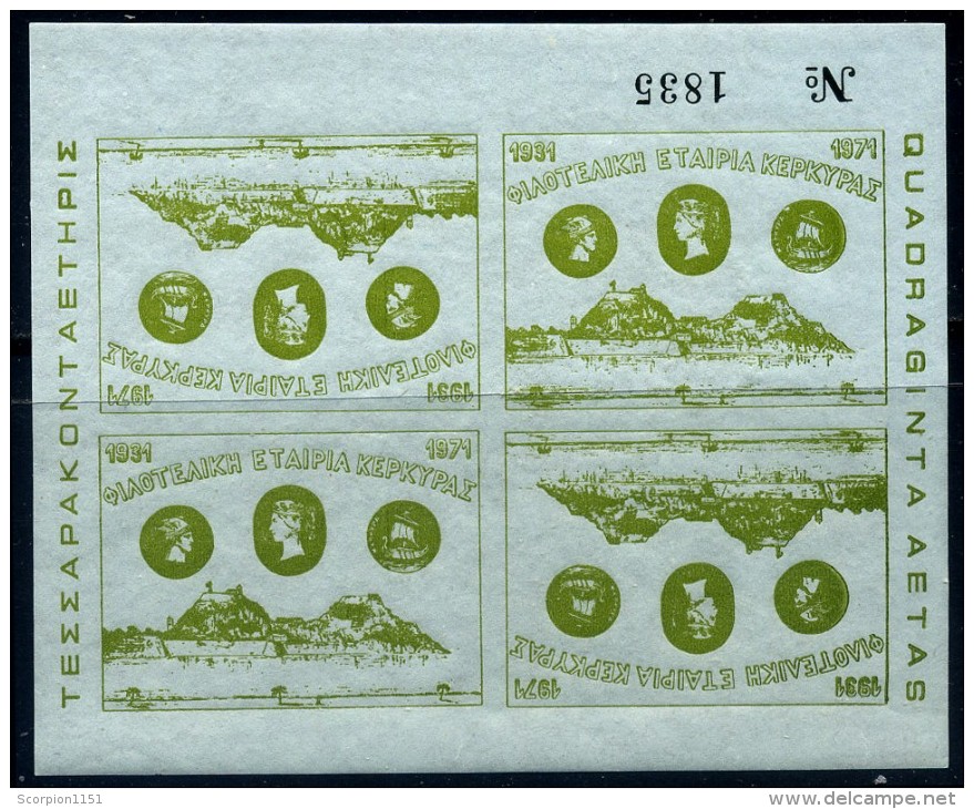 GREECE 1971 - Full Set Of Miniature Sheets Issued By Philatelic Club Of Corfu . MNH** (6 Scans) - Sonstige & Ohne Zuordnung