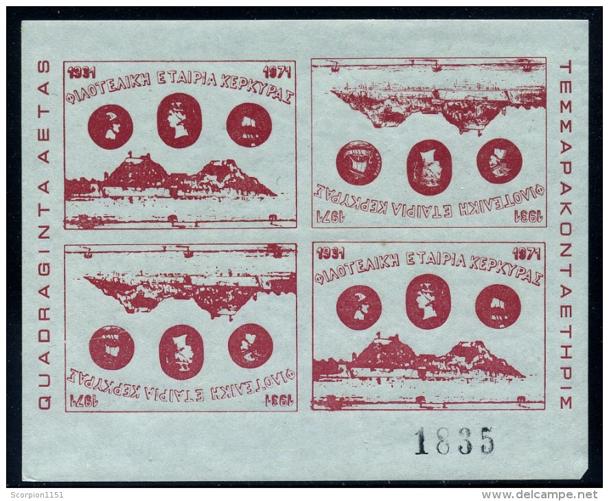 GREECE 1971 - Full Set Of Miniature Sheets Issued By Philatelic Club Of Corfu . MNH** (6 Scans) - Sonstige & Ohne Zuordnung